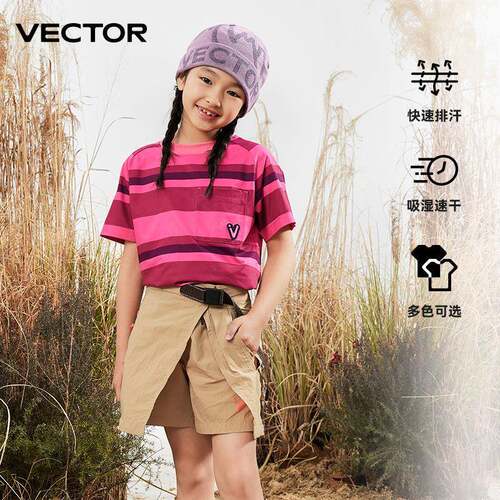 VECTOR玩可拓儿童条纹短袖T恤男女童装吸汗透气运动速干露营跑步