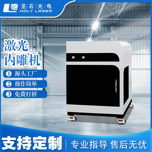 激光3d水晶内雕机玻璃饰品三维立体雕刻机设备机器源头厂家