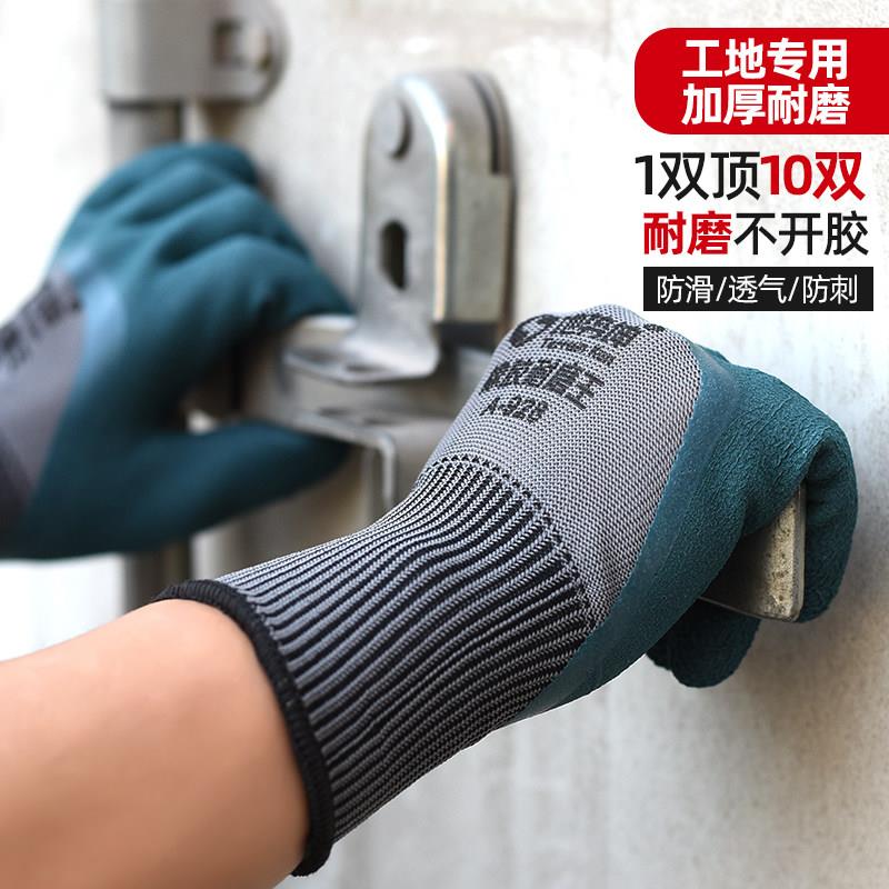 劳保手套耐磨工作橡胶王建筑工地专用干活乳胶胶皮钢筋工耐磨不烂图片