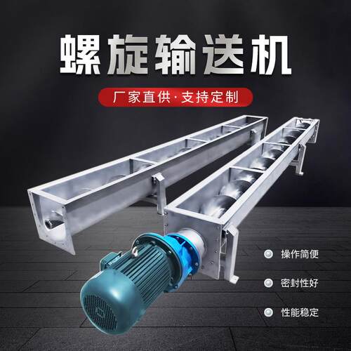 小型绞龙喂料机上料机U型螺旋输送机提升机水泥无轴不锈钢送料机