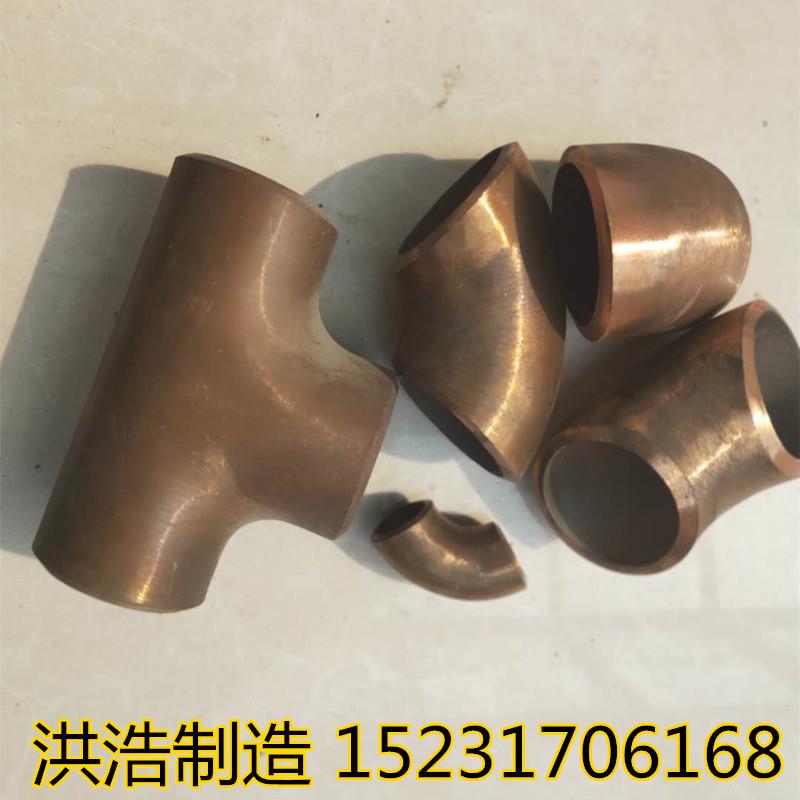 紫铜90度无缝弯头三通大小头锥管封头法兰黄铜厚壁焊接管件可定制图片