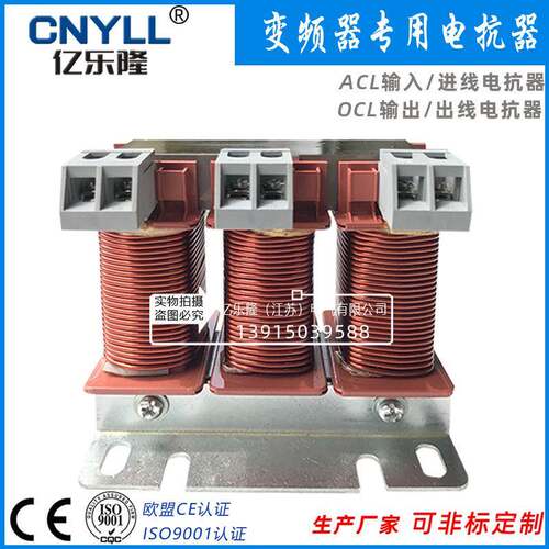 ACL-5三相输入输出电抗器变频器配套用1.5KW抗干扰厂家现货直销