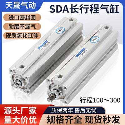 SDA长行程32加长型40薄型50气缸63X80X110X120X125X130X140X150SB