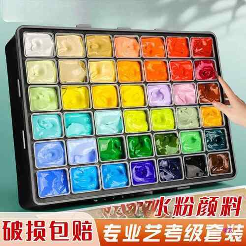 青竹流粉颜料套CBX装42色50m水l光白80m彩l美术生绘画果冻色颜料