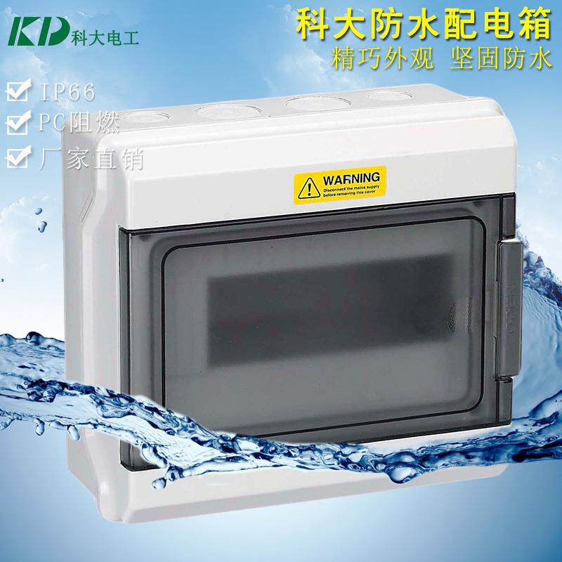 直销12位防水塑料箱GDB-12断路器安装配电箱 明装塑料防雨配电箱