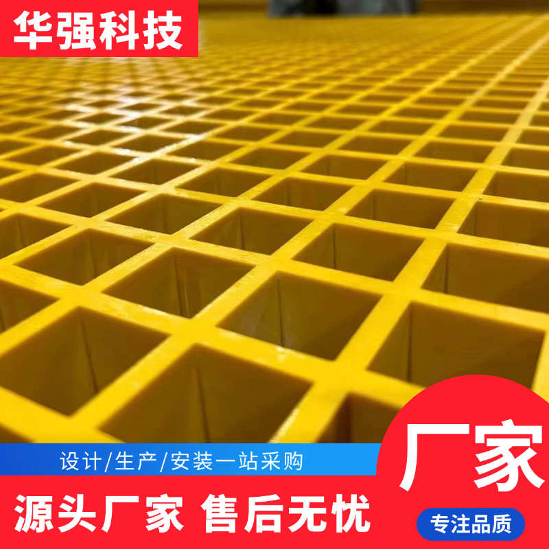 玻璃钢黄色格栅 4S店洗车房地板格栅树篦子格栅板网格板生产厂家