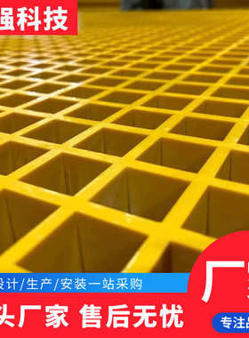 玻璃钢黄色格栅 4S店洗车房地板格栅树篦子格栅板网格板生产厂家