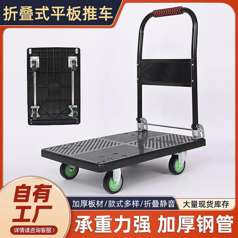 折叠平板手推车90*60cm搬运装卸送水车超市工人搬运车塑料