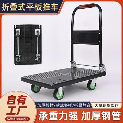 明阳折叠平板手推车90*60cm搬运装卸送水车超市工人搬运车塑料