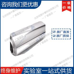 铝箔单面光16um集流体宽幅厚度
