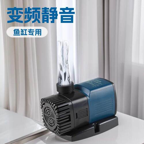 森森JTP2000-16000变频水泵静音潜水泵鱼缸水族箱抽水泵