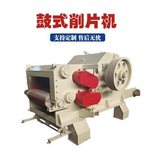 车载移动型鼓式木材削片机建筑板材边角料打片机全自动毛竹切片机