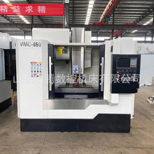 奥腾小型加工中心价格WMC650加工中心选装五轴摇篮整机质保