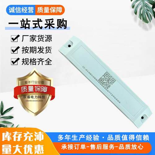 电网配电变压器RFID电子标签 ISO18000-6C超高频抗金属RFID标签