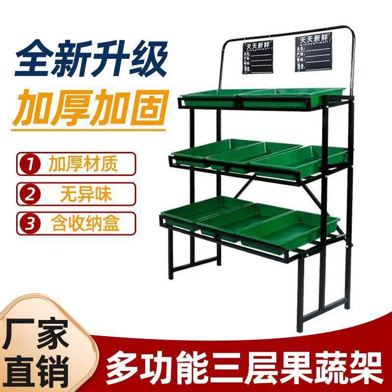 水果货架展示架蔬菜架水果店架子商用创意多层百货便利店卖菜货架