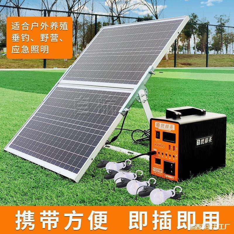 家用电机蓄电220V发电明灯停电一体电池板太阳能照明灯应急蓄电池