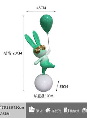 卡通兔子雕塑样板间玄关装饰摆件客厅酒店橱窗大型落地摆设艺术品
