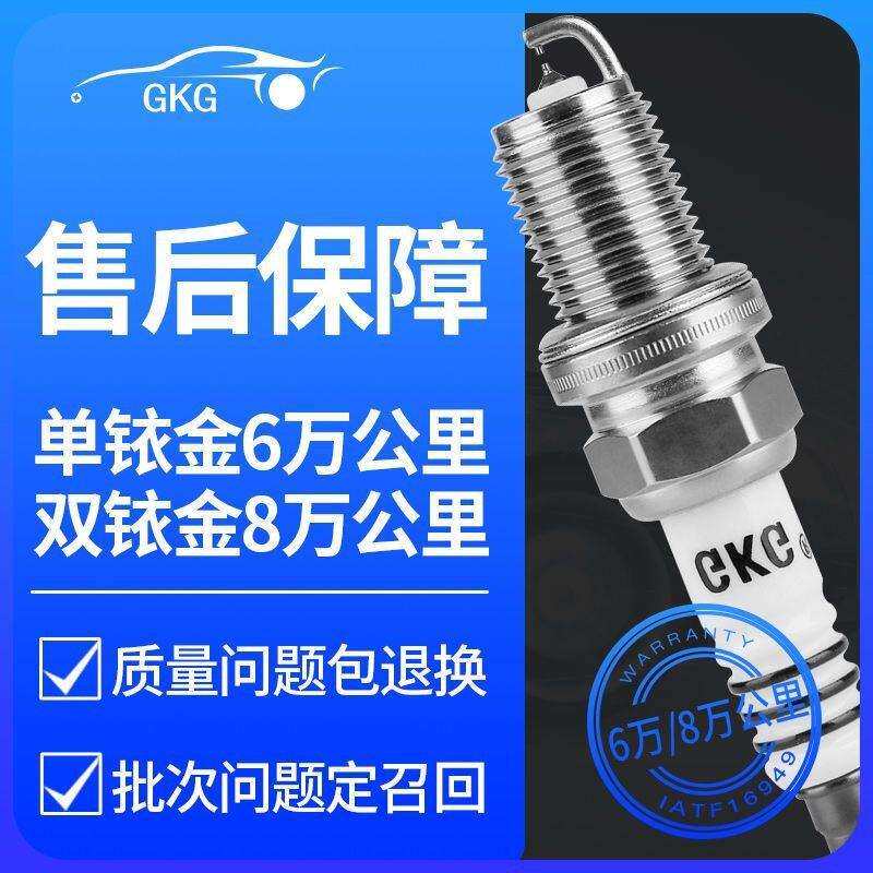 双铱金汽车火花塞适用配原厂别克凯越1.6英朗1.6L君越威朗GL6GL8