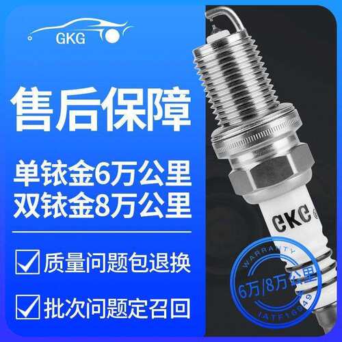 双铱金汽车火花塞适用配原厂别克凯越1.6英朗1.6L君越威朗GL6GL8