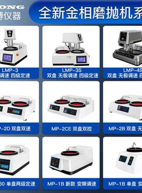 全新金相试样磨抛机玻璃钢材质MP-1BMP-2BMP-2CE精博磨抛机