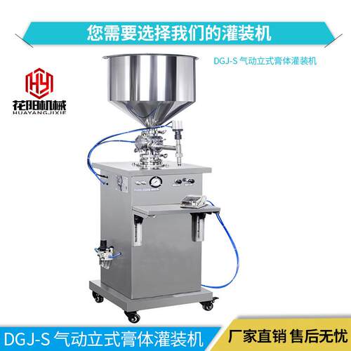 面霜灌装机化妆品灌装机立式气动式灌装机半自动/自动切换