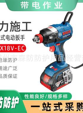 锂电螺栓扳手GDX18V-EC两用充电式电动扳手（BOSH）电动冲击扳手