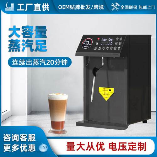 奶泡机商用全自动咖啡店奶茶店5键定温多功能奶茶机加热蒸汽机