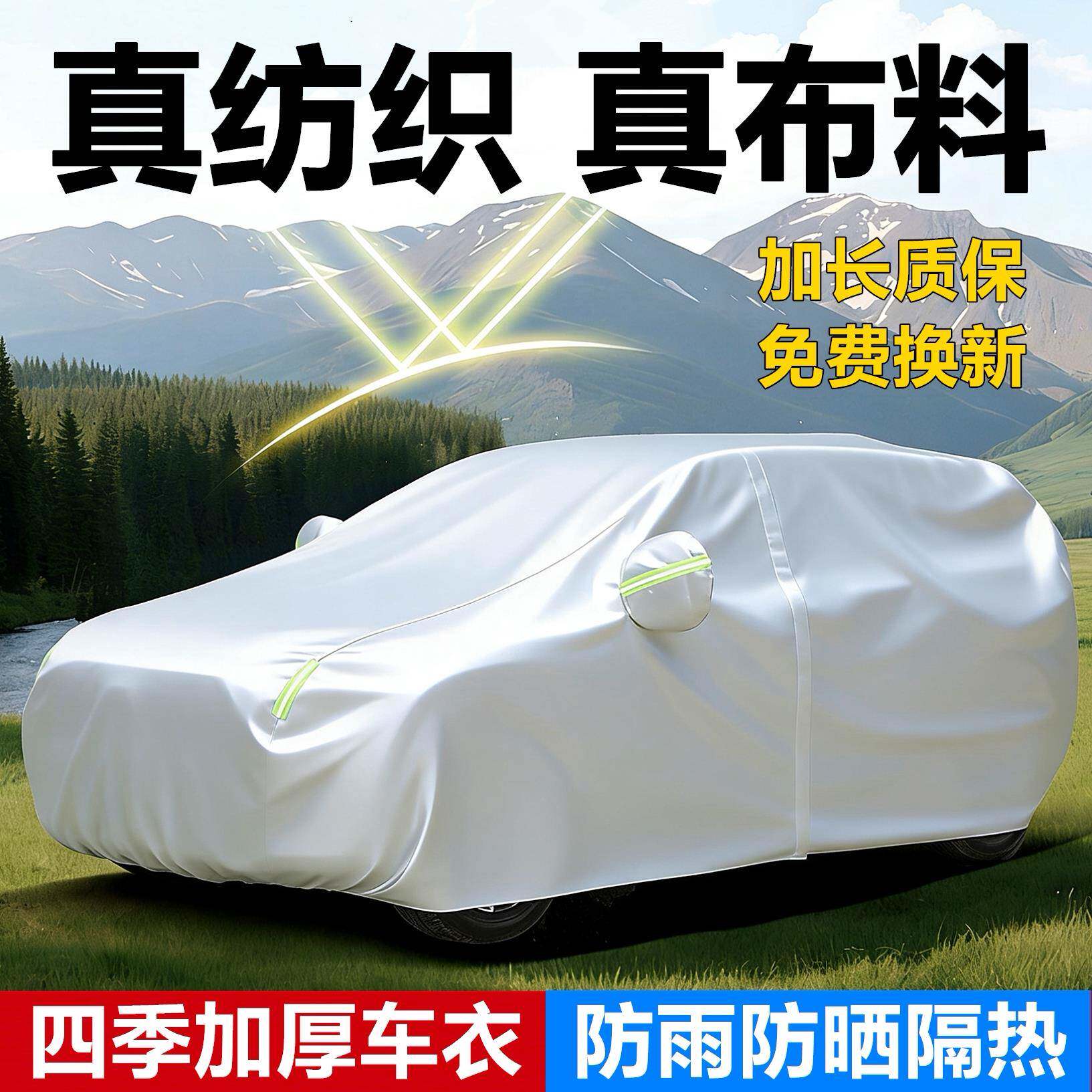汽车车衣车罩防晒防雨隔热遮阳罩加厚四季通用牛津布套外盖罩全罩