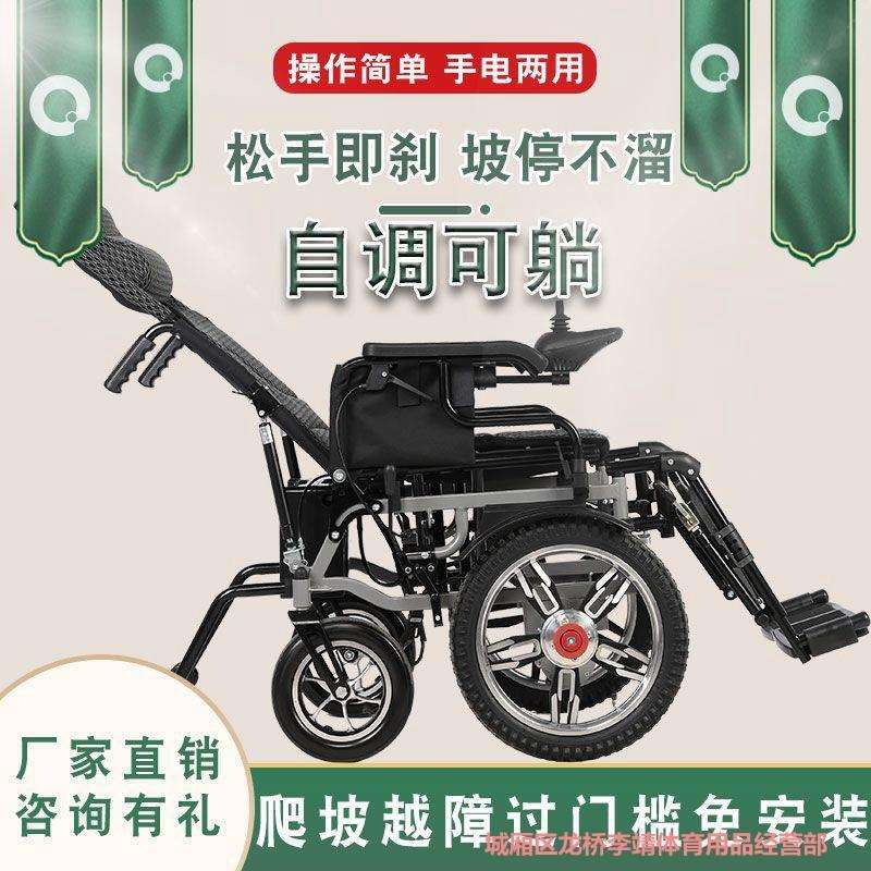 轮椅电动全自动高靠可躺大轮前驱老年人智能可折叠代步车残疾人