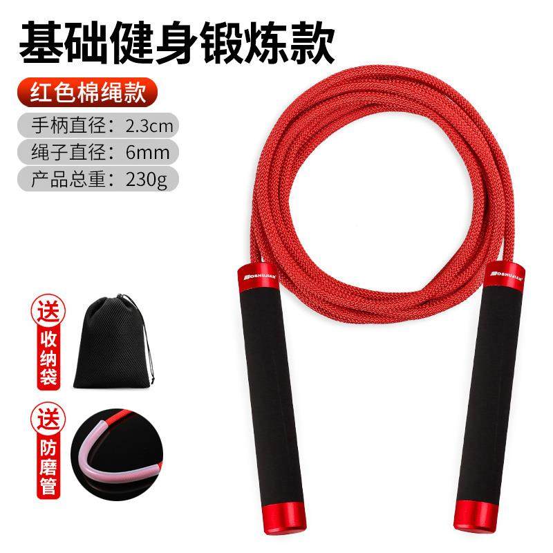 正品负重跳健身减肥女重力绳竞子燃脂训练专业成人瘦身速绳运绳动