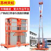 定制小型合电动多959柱铝金平升降台4到18米移动式 铝合金升降桅机