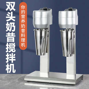 不锈钢双头奶昔机商用奶茶店大功率料理果汁打奶泡机碎冰搅拌机