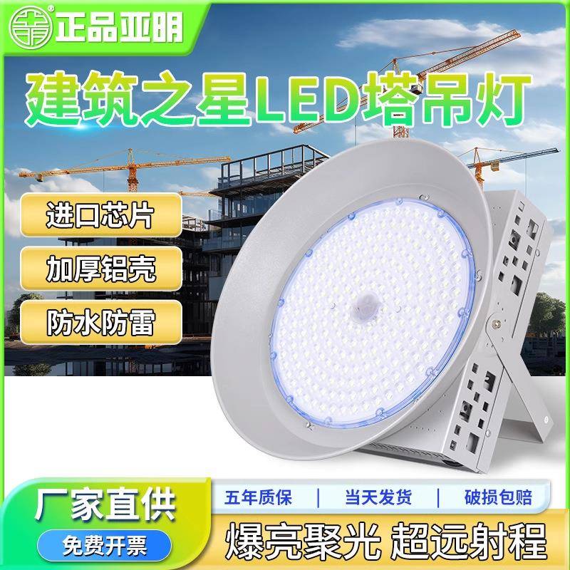 led塔吊灯2000w建筑之星工地照明大功率探照灯工程专用强光1000瓦