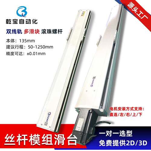 直线模组厂家深圳乾宝自动化QBH15双线轨伺服电动缸丝杆导轨滑台