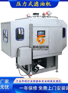油炸机的好帮手压力式滤油机油的过滤设备压滤机提油炸油的品质