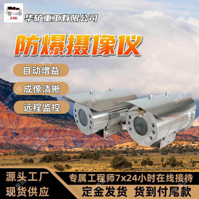 出售矿用本安型球形摄像头防静电KBA12(B)矿用本安型球形摄像头