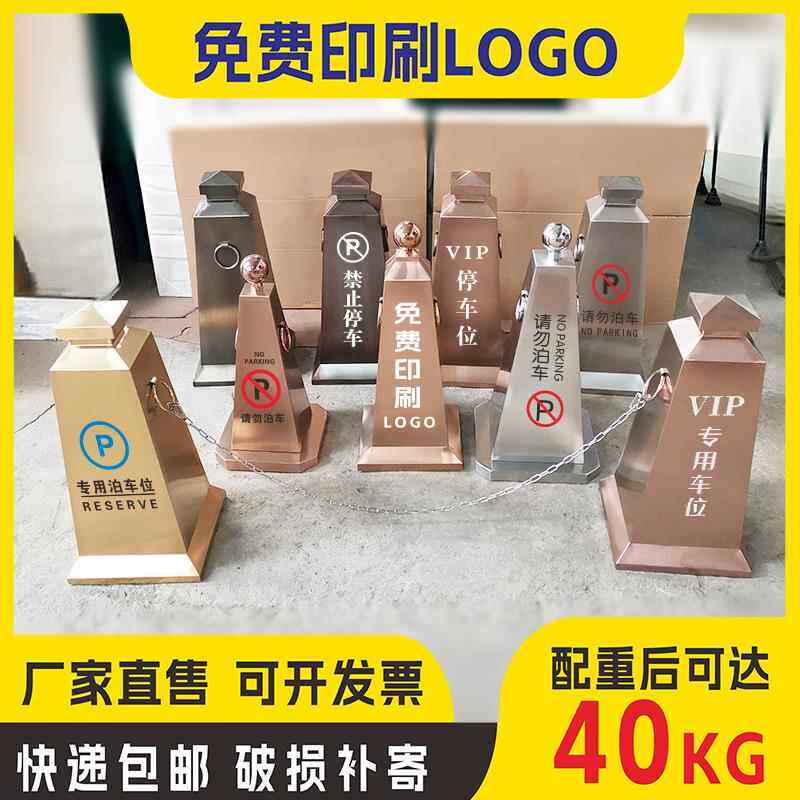 不锈钢路锥加重禁止停车挡方形反光锥筒警示桩隔离墩金属雪糕桶筒