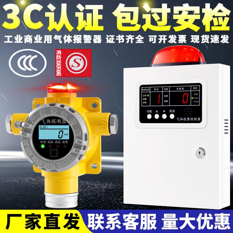 报警仪器探测液化气乙炔工业用油漆氢气瓦斯可燃气体泄漏浓度检测