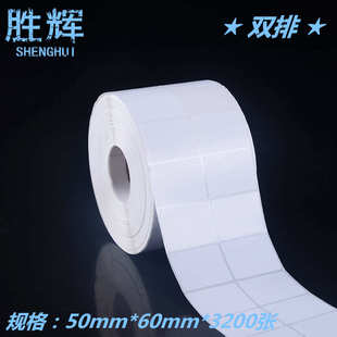 铜版 空白不干胶标签纸50 2000 任意尺寸 卷筒纸 打印纸贴纸