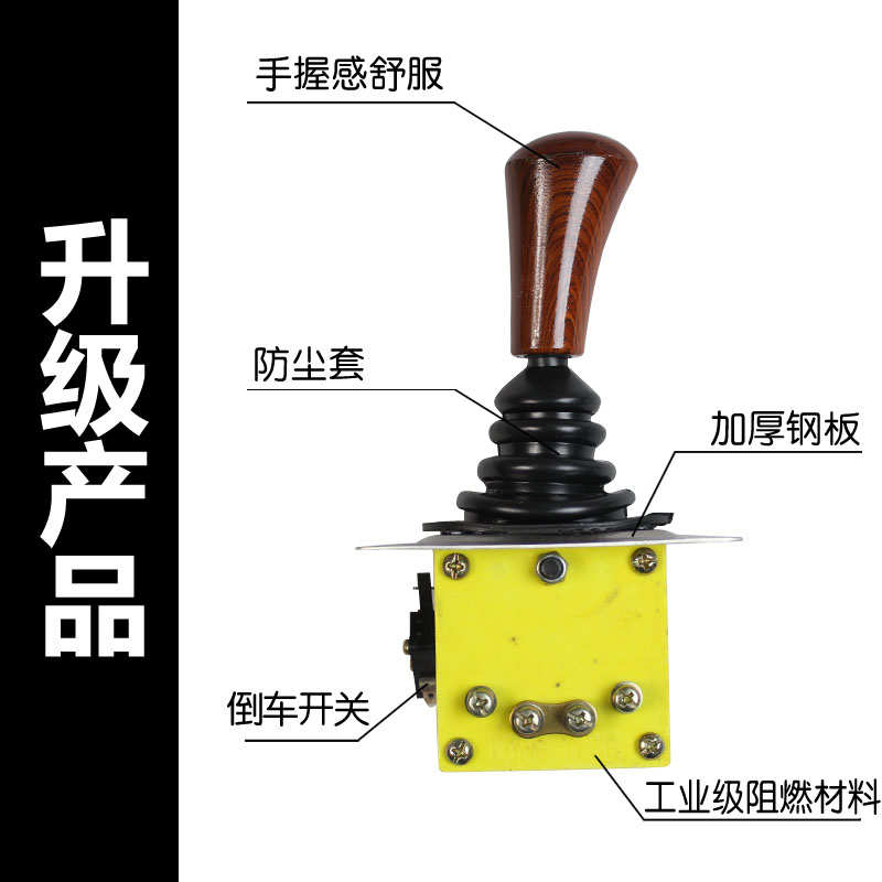 档把式电动三轮车汽车四轮车观光车拉坯车倒顺开关倒顺开关倒档器