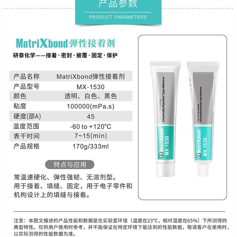 无溶剂精密电子密封胶无机材质橡胶金属粘接胶机械结构件固定胶水