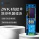 OLED显示屏STM32二次开发 半导体 ZW101指纹单路继电器模块 电容式