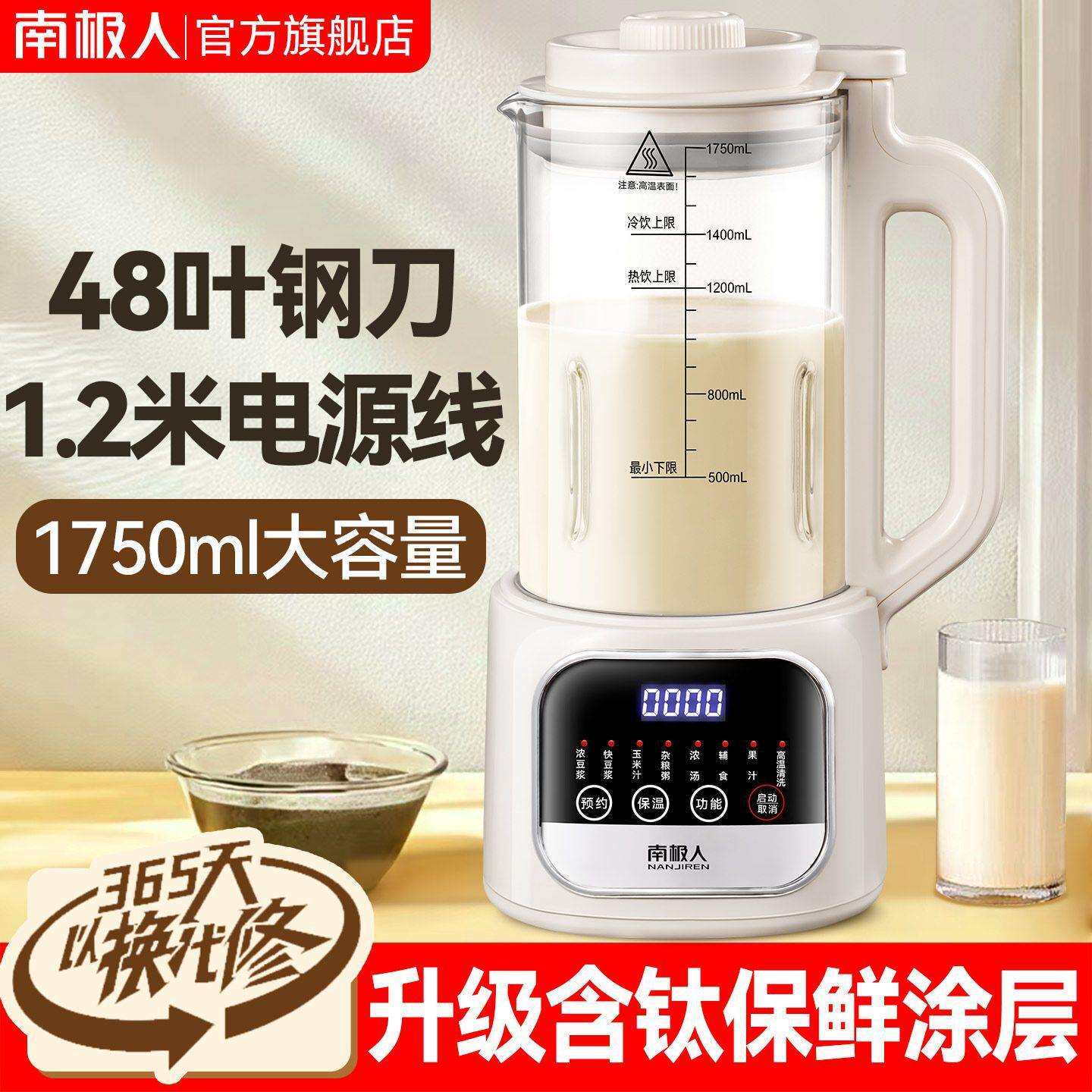 多功能原装破壁机全自动进口静音豆浆机家用免过滤榨汁机工厂直销