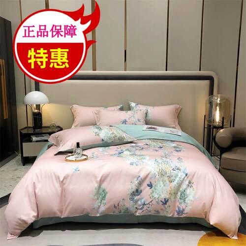 A6L60支贡缎长绒棉印花四件套全纯棉春夏床品套件轻奢