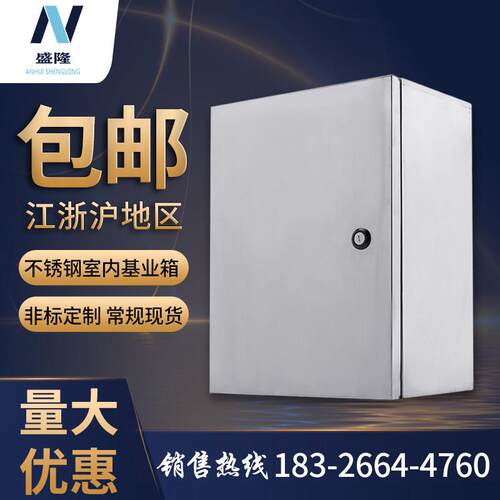 室内不锈钢基业箱家用布线 线箱明装挂墙箱定制控制柜配电箱
