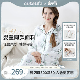 cutelife月子服春夏款女士，短袖家居服孕妇竹棉睡衣套装哺乳服薄款