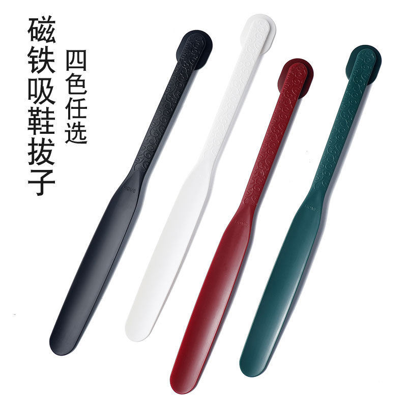 磁吸鞋拔子长柄家用穿鞋提鞋神器长把鞋把子孕妇拔鞋跟高档拔鞋器,居家日用,鞋拔,淘宝优惠券,粉丝福利购,淘宝优惠卷
