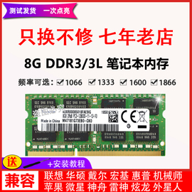 三星芯片DDR3 1600 8G笔记本DDR3L内存条 PC3 12800标压1.5V 1333