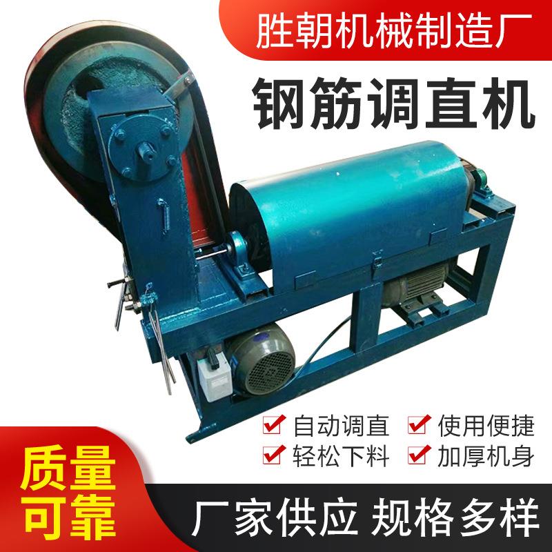 小型钢丝调直切断机铁丝调直切断机冷拔丝调直切断机无划痕调直机