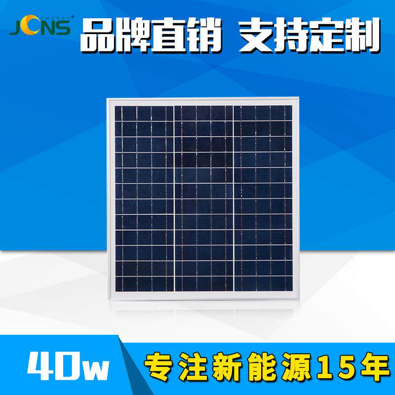 40W多晶太阳能电池板带线监控路灯光伏组件可OEMODM